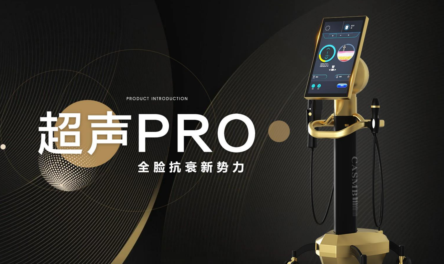 超声Pro (1).png